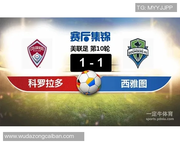科罗拉多与西雅图对决分析及比赛前景展望